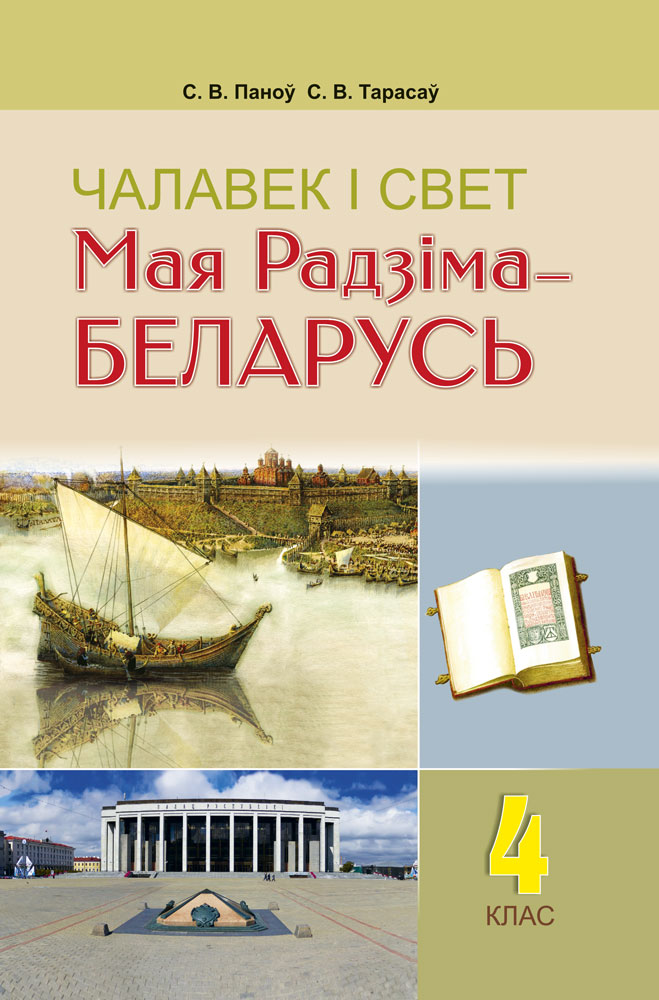 ЭУМК "Методика преподавания предмета "Мая Радзіма – Беларусь"" (Черкасова Ю.П.)