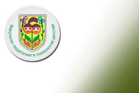 ЭУМК  "Pedagogical experiment in modern socio-cultural conditions"