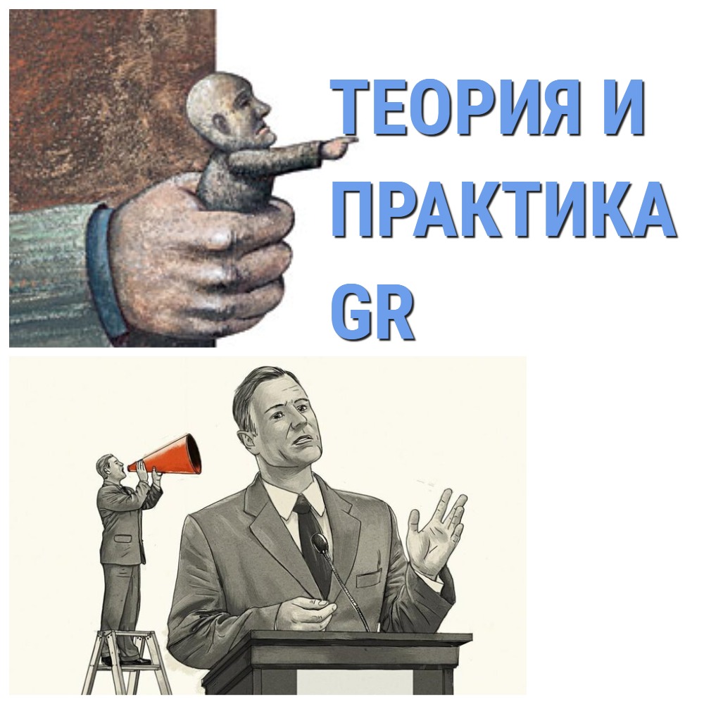 Теория и практика GR 6-05-0321-03 Социальные коммуникации / Луца Ю.А. 